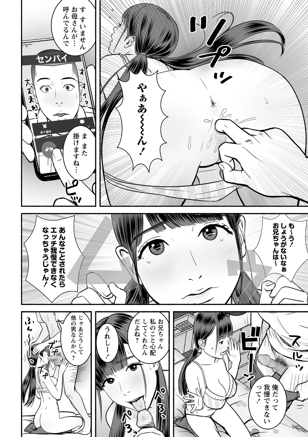コミック・マショウ 2021年6月号 [DL版]