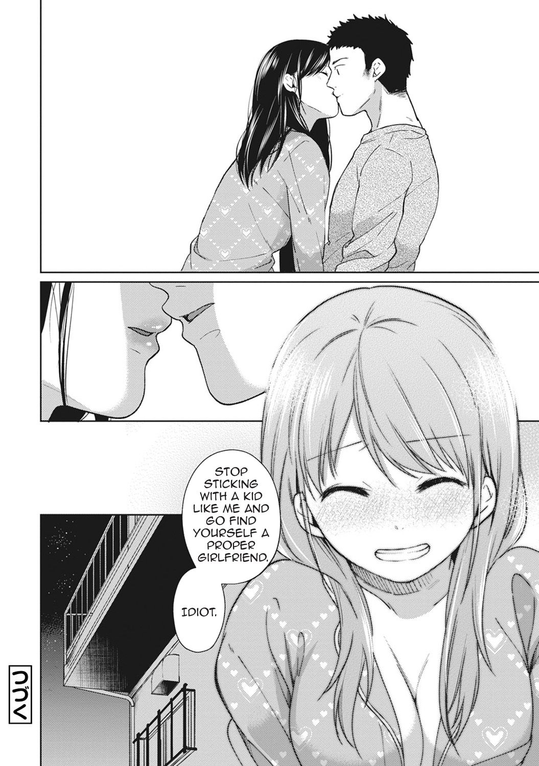 [二三月そう] 1LDK+JK いきなり同居? 密着!? 初エッチ!!? 第1-27話 [英訳]