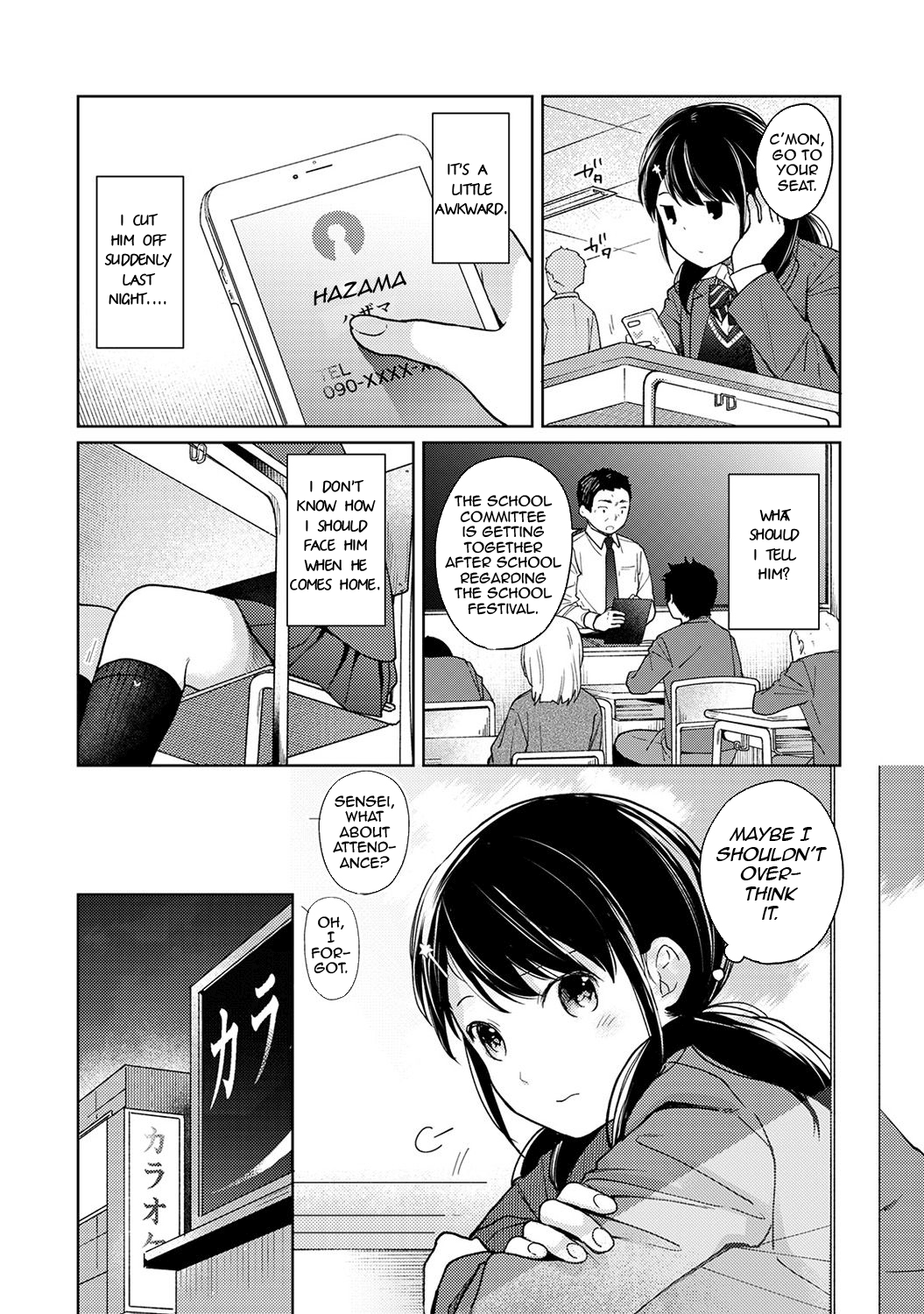 [二三月そう] 1LDK+JK いきなり同居? 密着!? 初エッチ!!? 第1-27話 [英訳]