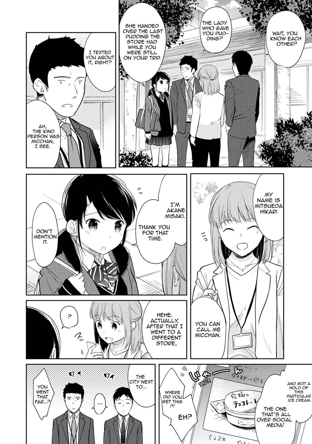 [二三月そう] 1LDK+JK いきなり同居? 密着!? 初エッチ!!? 第1-27話 [英訳]