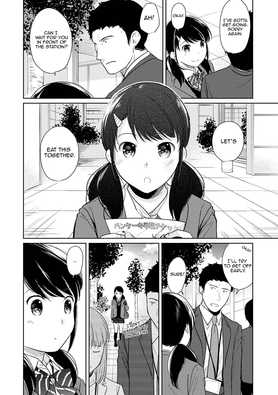 [二三月そう] 1LDK+JK いきなり同居? 密着!? 初エッチ!!? 第1-27話 [英訳]