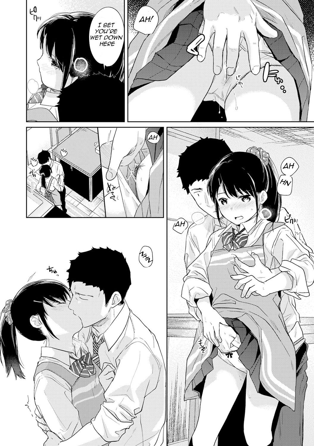 [二三月そう] 1LDK+JK いきなり同居? 密着!? 初エッチ!!? 第1-27話 [英訳]