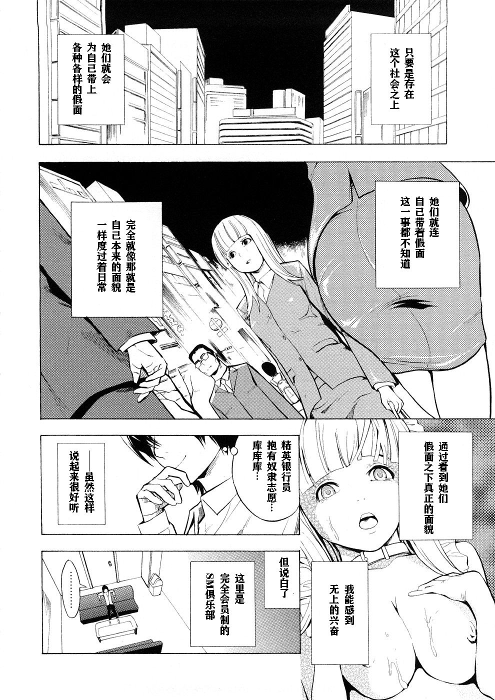 [墓場] 覚醒愛奴 [中国翻訳]