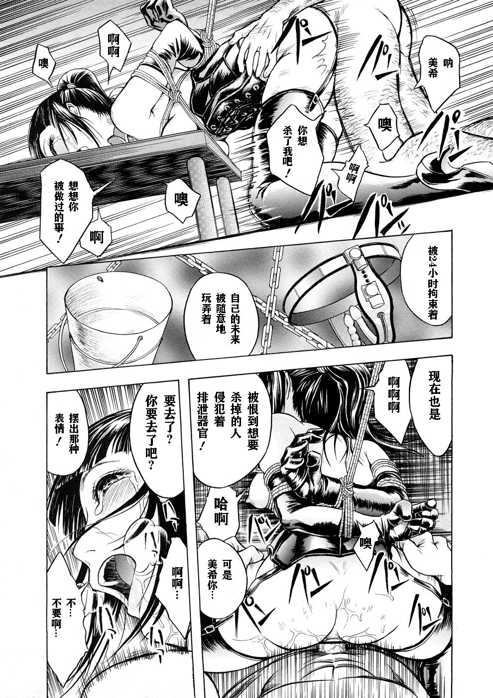 [墓場] 覚醒愛奴 [中国翻訳]