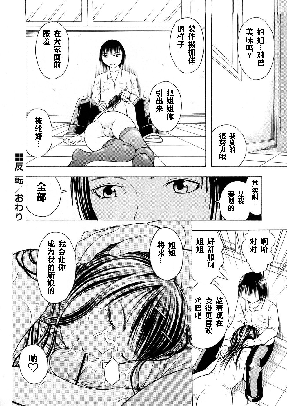 [墓場] 覚醒愛奴 [中国翻訳]