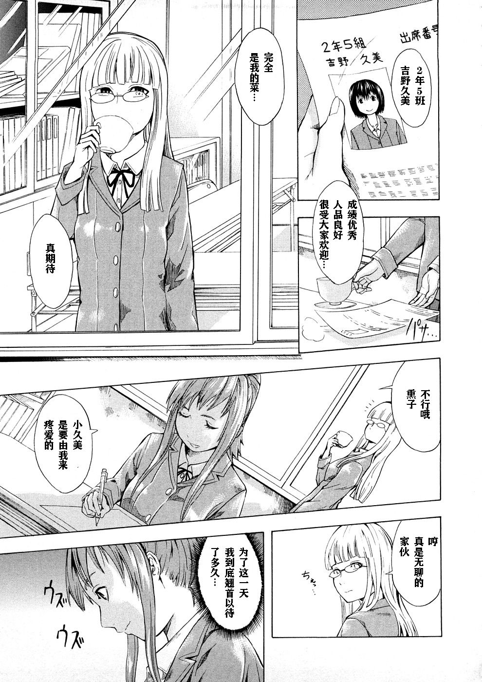 [墓場] 覚醒愛奴 [中国翻訳]
