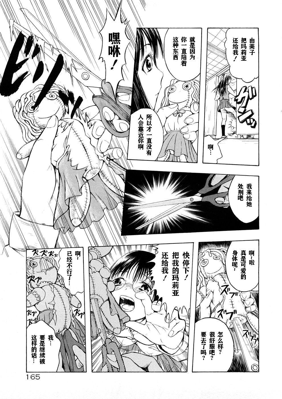 [墓場] 覚醒愛奴 [中国翻訳]