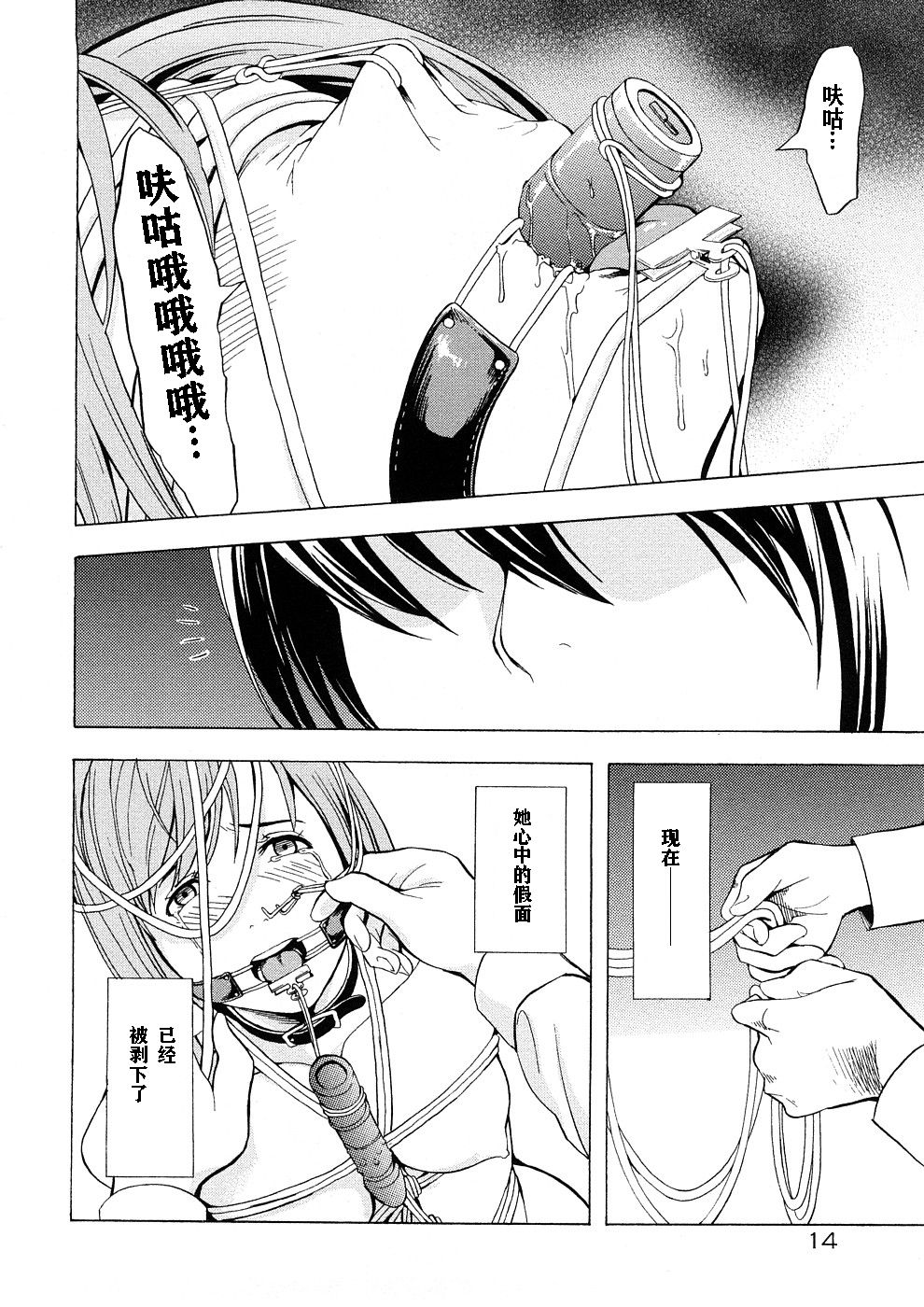 [墓場] 覚醒愛奴 [中国翻訳]