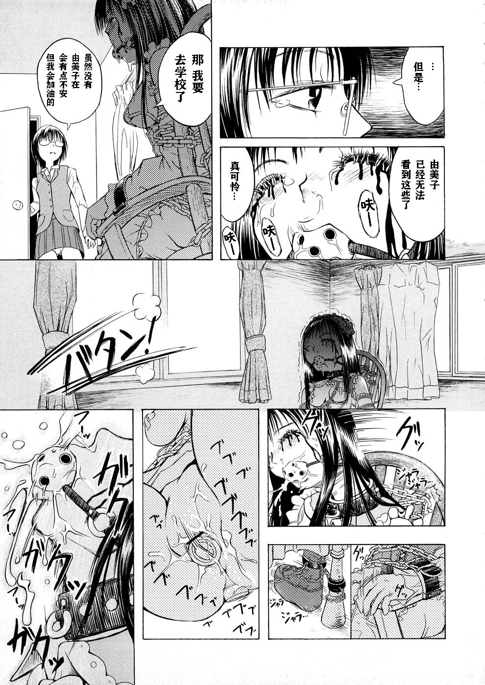 [墓場] 覚醒愛奴 [中国翻訳]