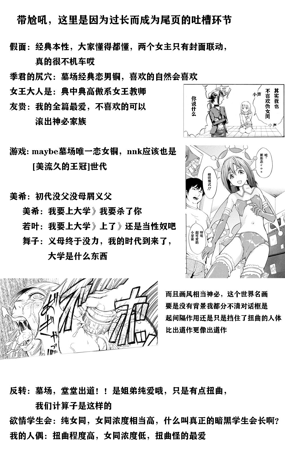 [墓場] 覚醒愛奴 [中国翻訳]