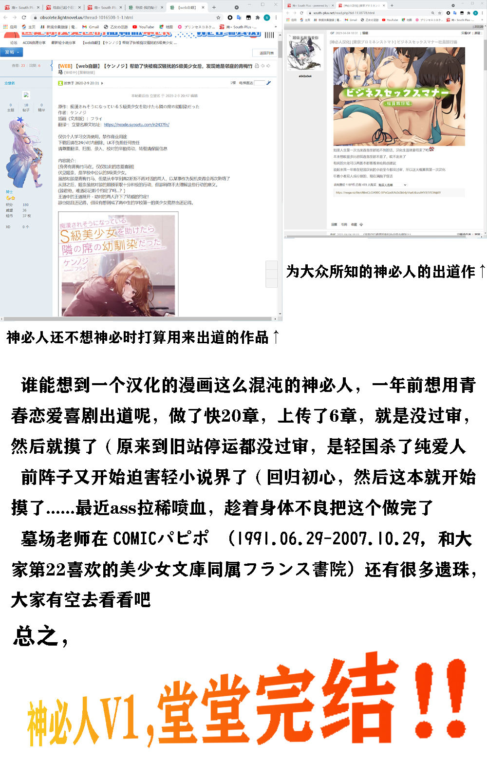 [墓場] 覚醒愛奴 [中国翻訳]