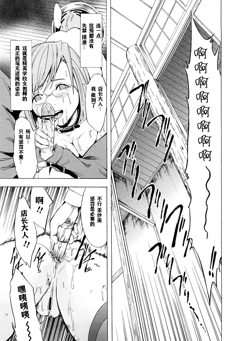 [墓場] 覚醒愛奴 [中国翻訳]