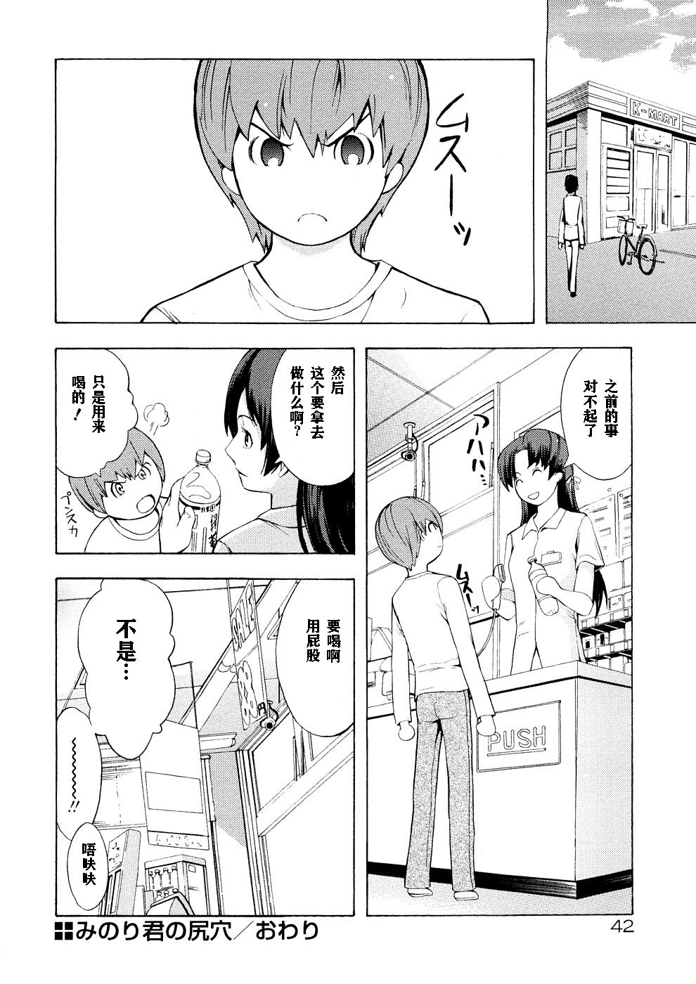 [墓場] 覚醒愛奴 [中国翻訳]
