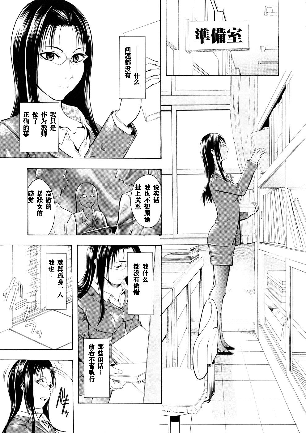 [墓場] 覚醒愛奴 [中国翻訳]