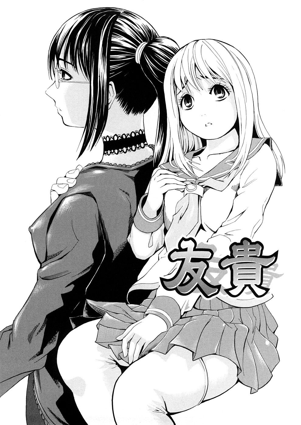 [墓場] 覚醒愛奴 [中国翻訳]