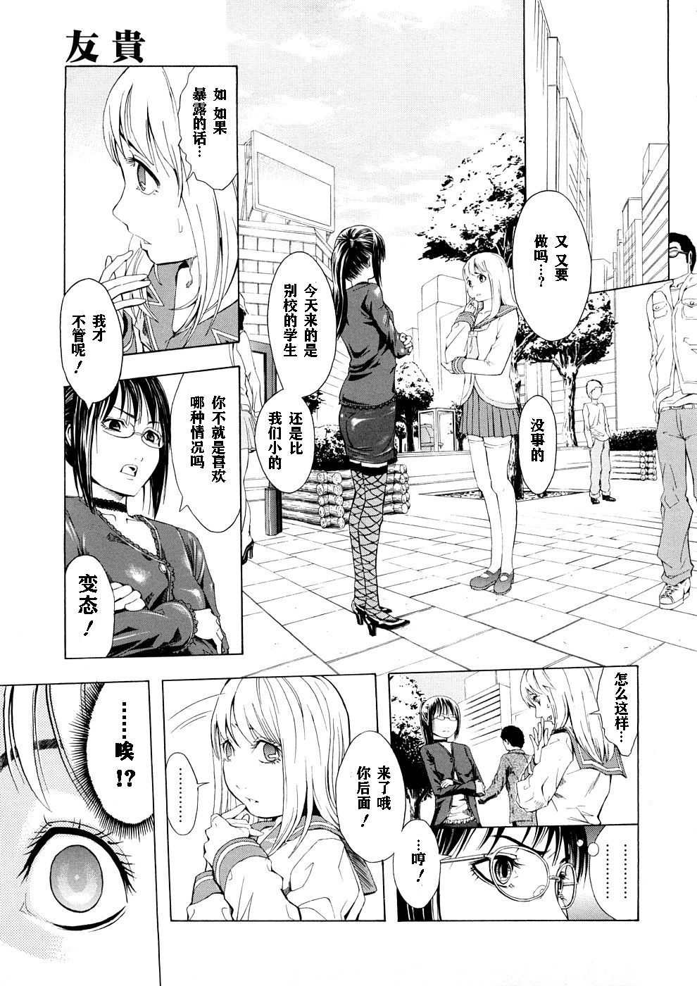[墓場] 覚醒愛奴 [中国翻訳]