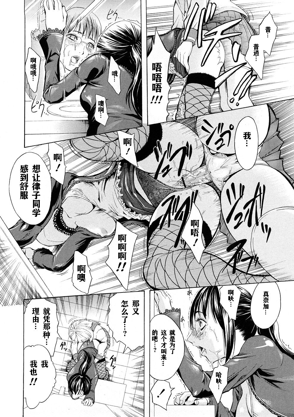 [墓場] 覚醒愛奴 [中国翻訳]
