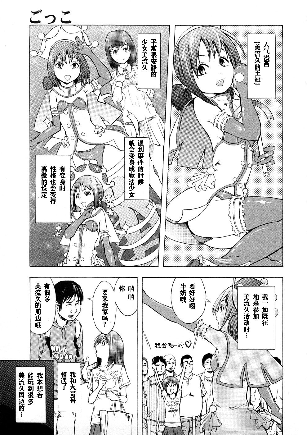 [墓場] 覚醒愛奴 [中国翻訳]