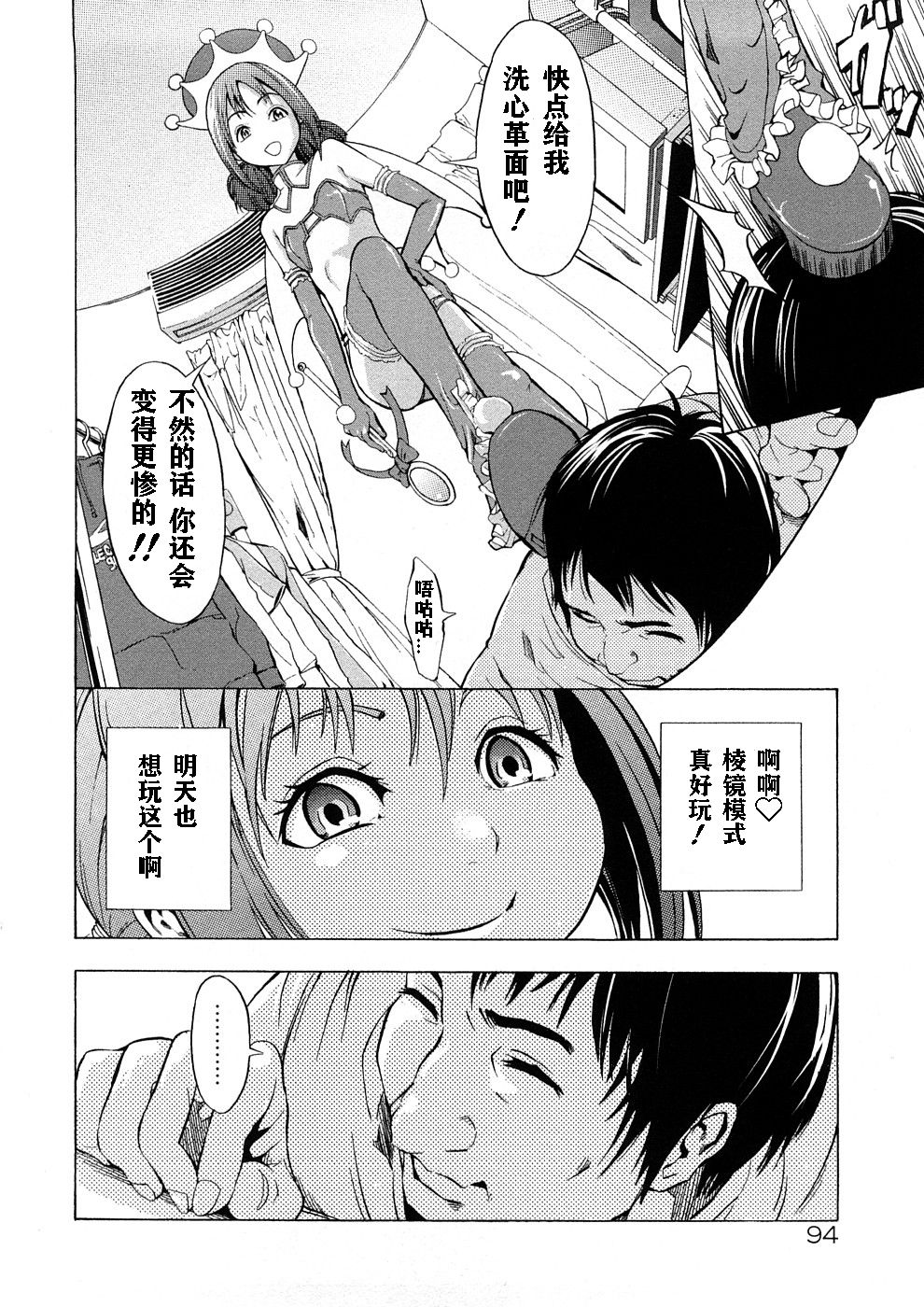 [墓場] 覚醒愛奴 [中国翻訳]