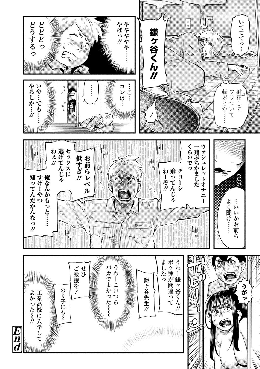 [べろせ] べろまん2 [DL版]