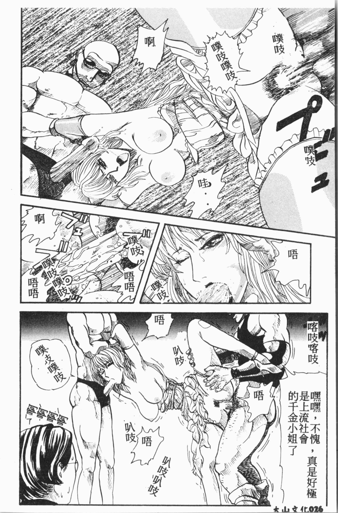 [アンソロジー] COMIC 14106 Vol.15 [中国翻訳]