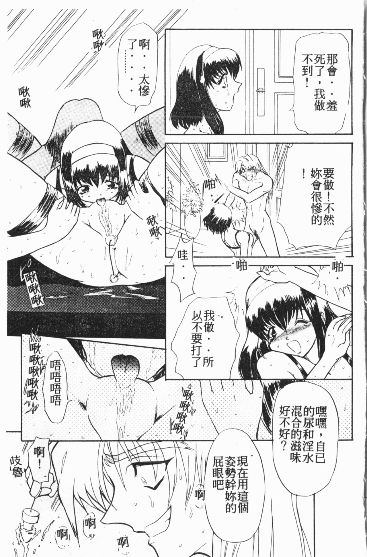 [アンソロジー] COMIC 14106 Vol.15 [中国翻訳]