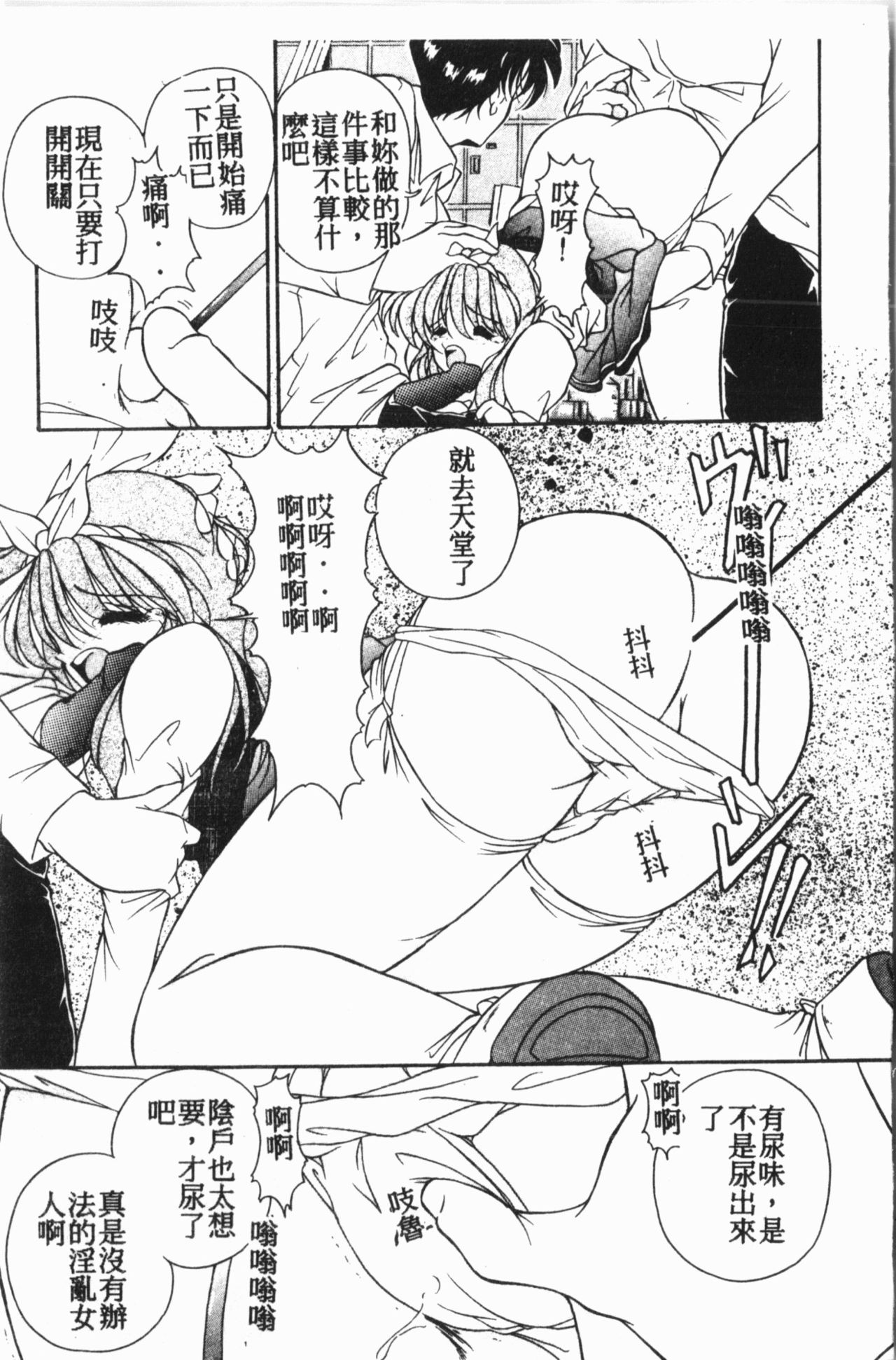 [アンソロジー] COMIC 14106 Vol.15 [中国翻訳]