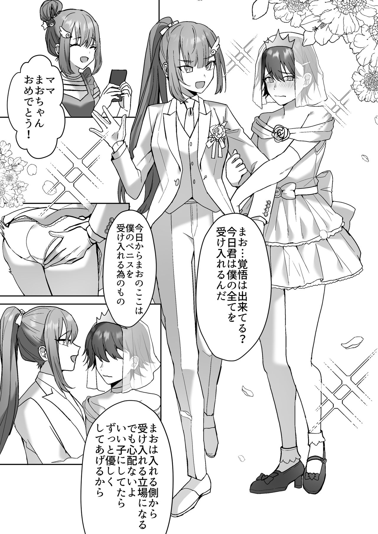 [恥辱庵 (ひみの)] ふたなり姉妹と寝取られ娘堕ちパパ