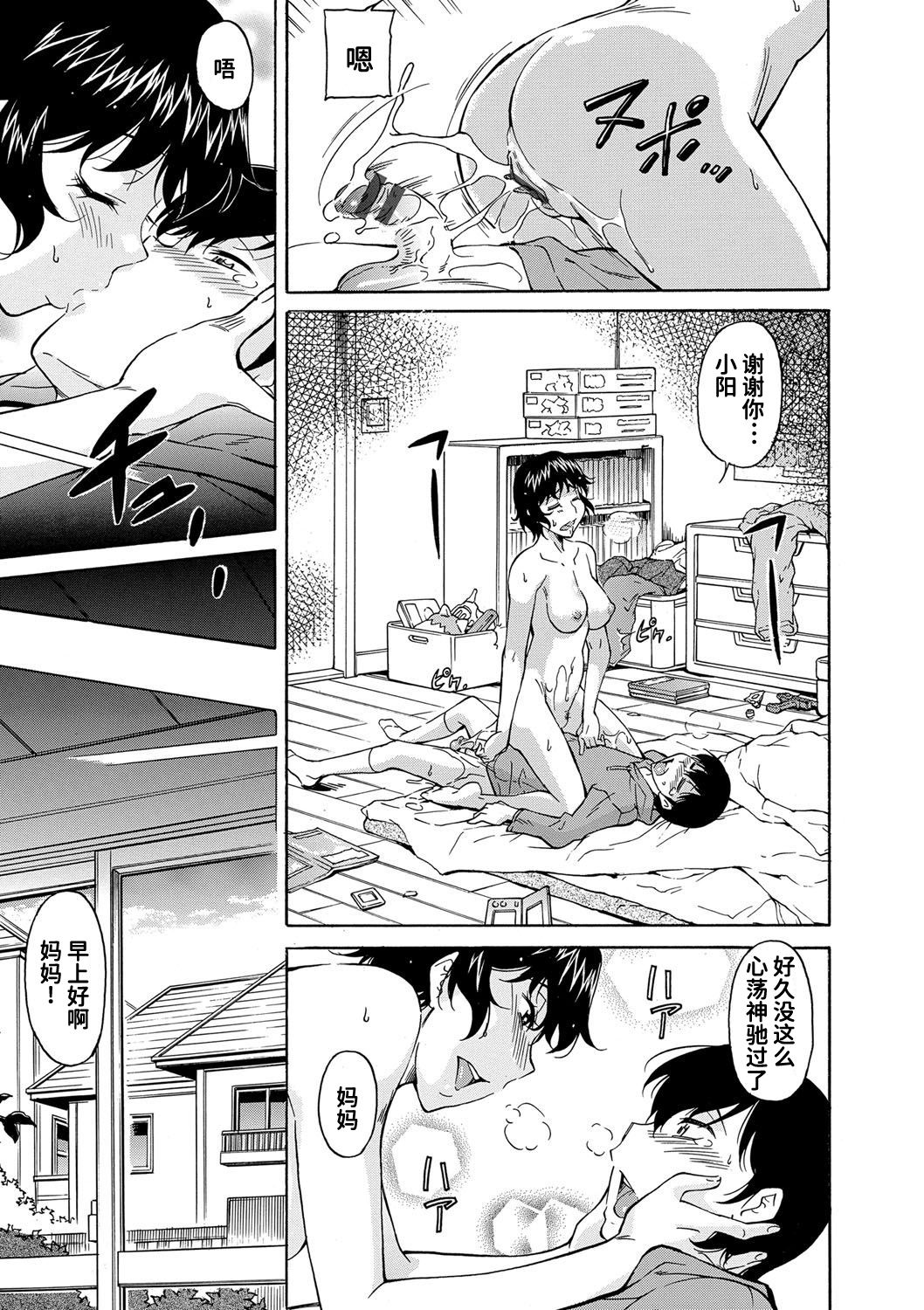 [かねことしあき] ママの為なら (ママは僕のもの) [中国翻訳] [DL版]