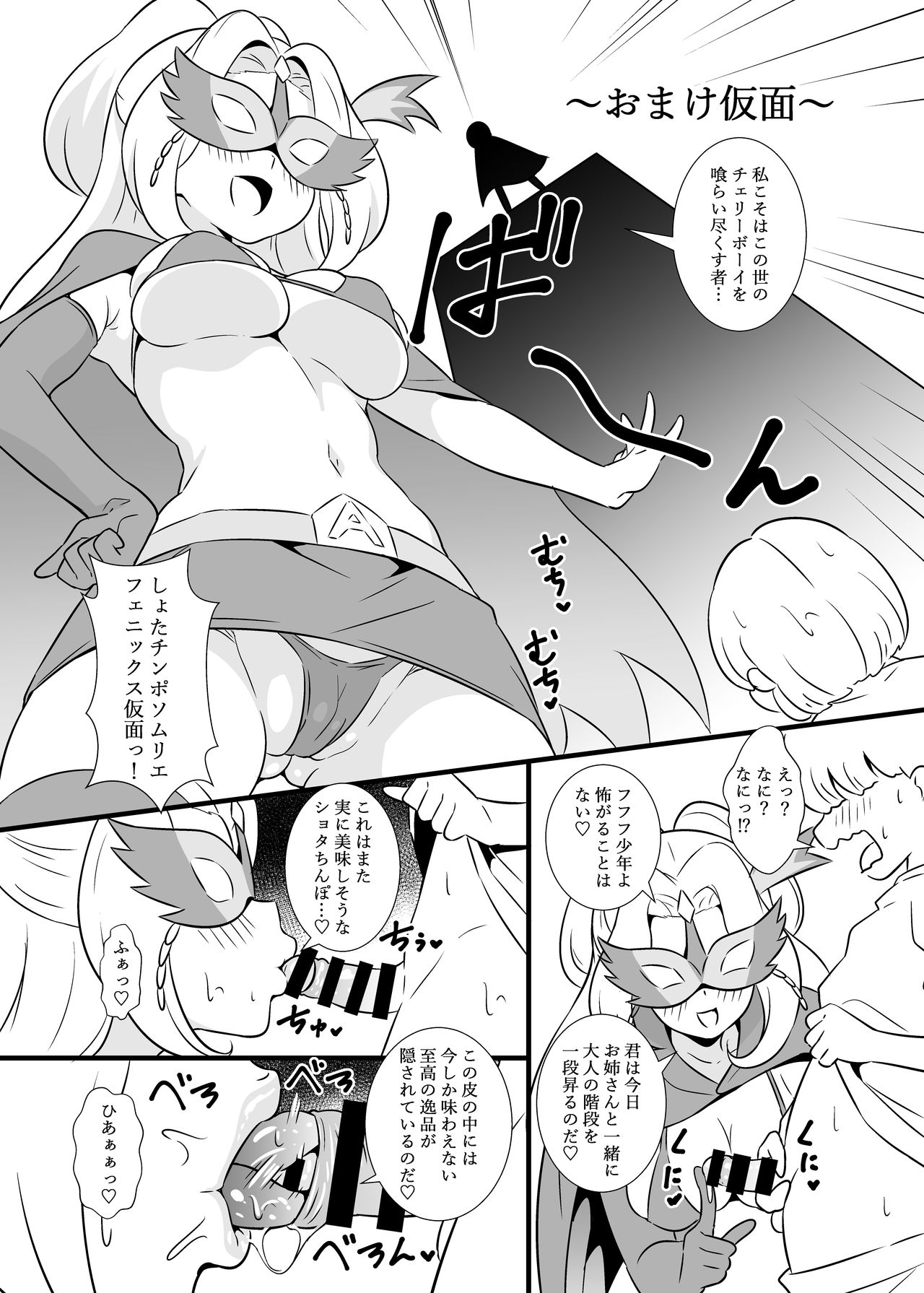 [サークルとこまや (とこまやけいた)] プリチ〇ンアイドルマスクフ〇ラBEST (キラッとプリ☆チャン) [DL版]