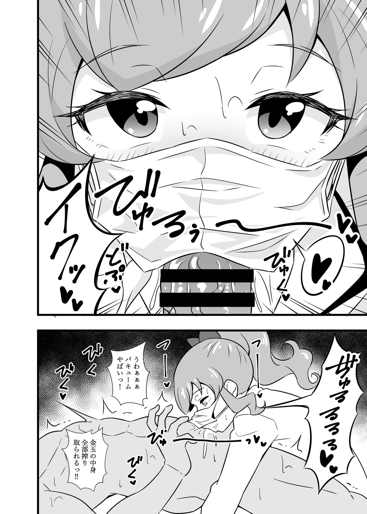 [サークルとこまや (とこまやけいた)] プリチ〇ンアイドルマスクフ〇ラBEST (キラッとプリ☆チャン) [DL版]