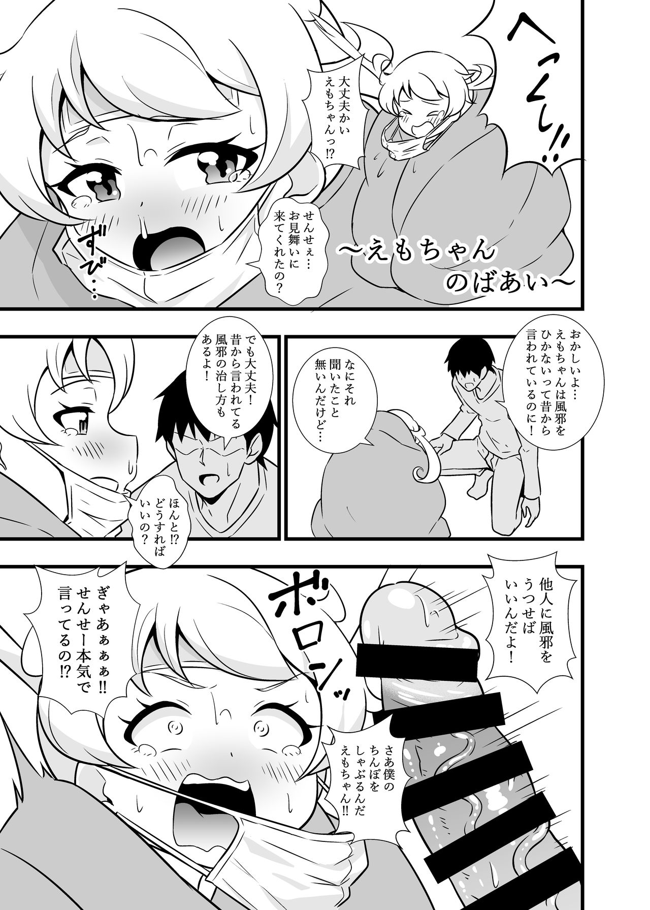 [サークルとこまや (とこまやけいた)] プリチ〇ンアイドルマスクフ〇ラBEST (キラッとプリ☆チャン) [DL版]