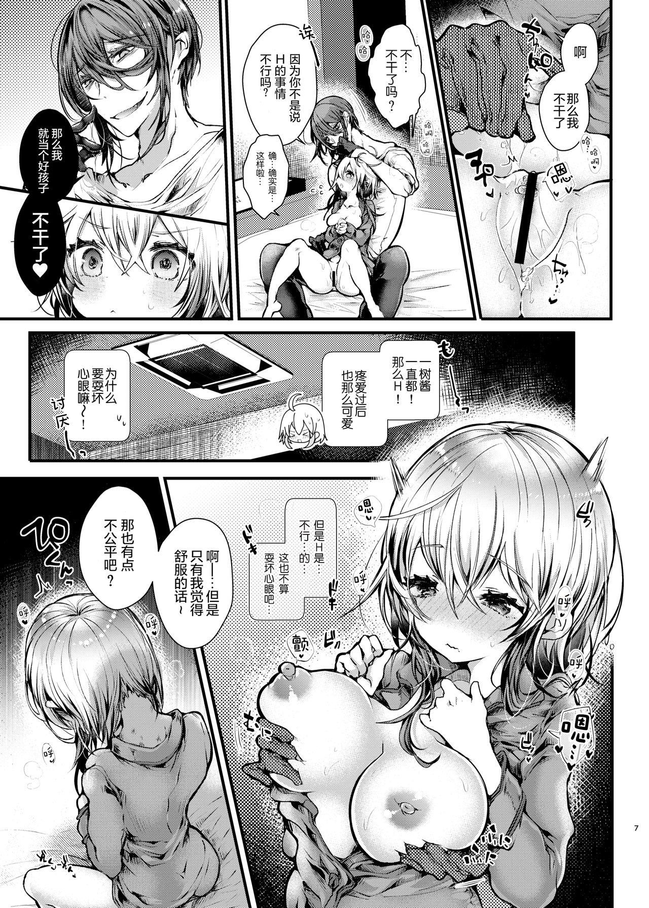 [blue killer (毒でんぱ)] ぱじゃまえっち [中国翻訳] [DL版]