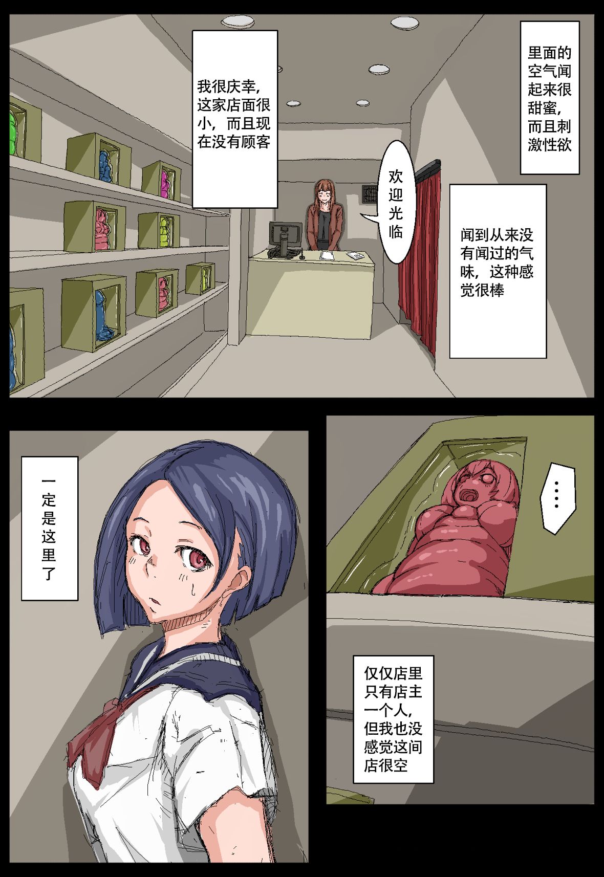 [池菅ゆうな] オナホ先輩。 [中国翻訳]