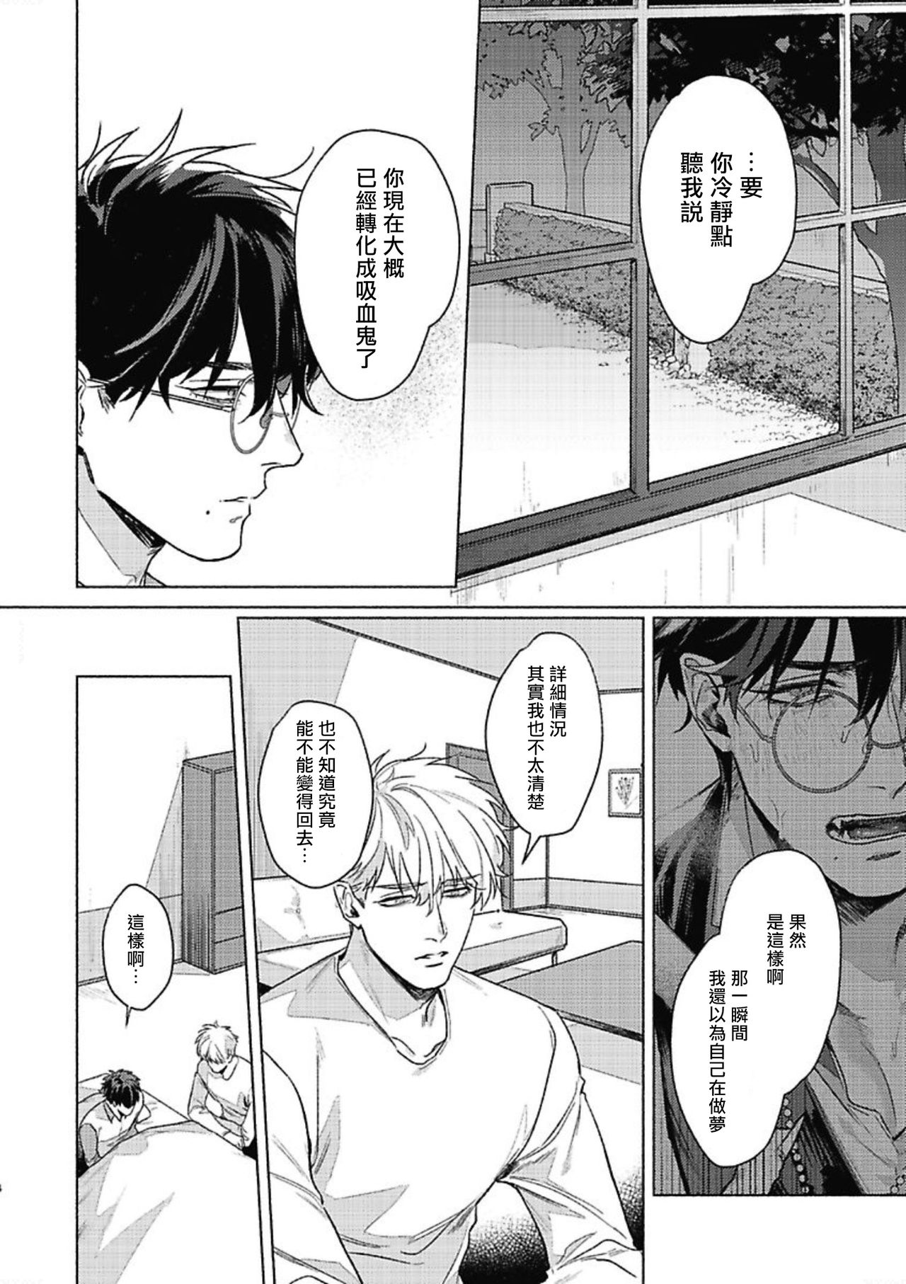 [市ヶ谷モル] プラチナ・ブラッド [中国翻訳] [DL版]