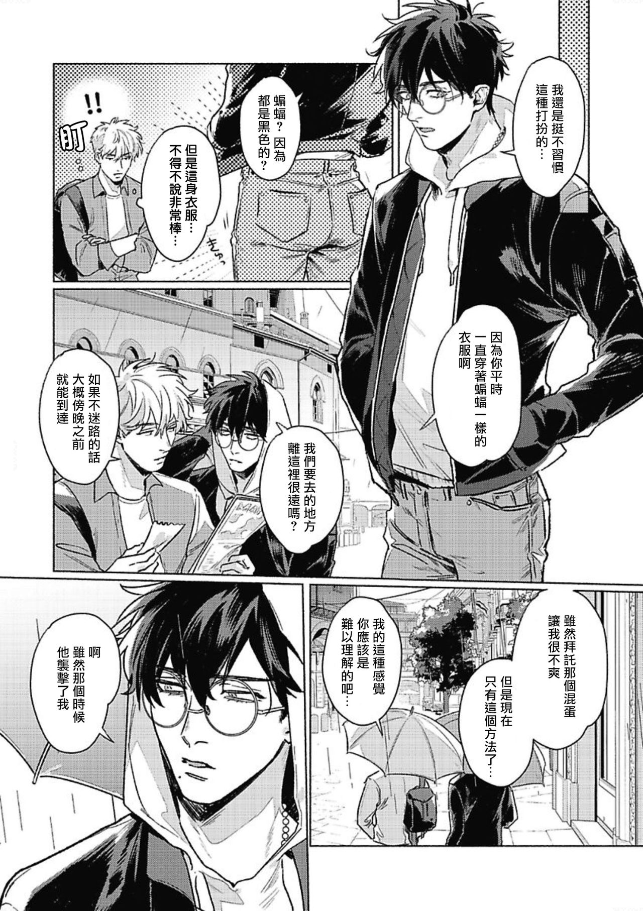 [市ヶ谷モル] プラチナ・ブラッド [中国翻訳] [DL版]