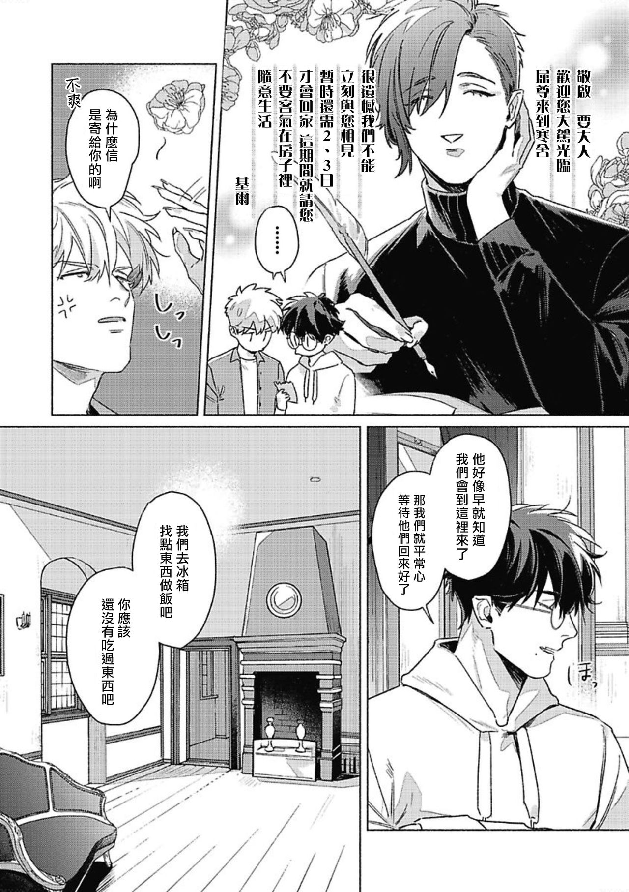 [市ヶ谷モル] プラチナ・ブラッド [中国翻訳] [DL版]