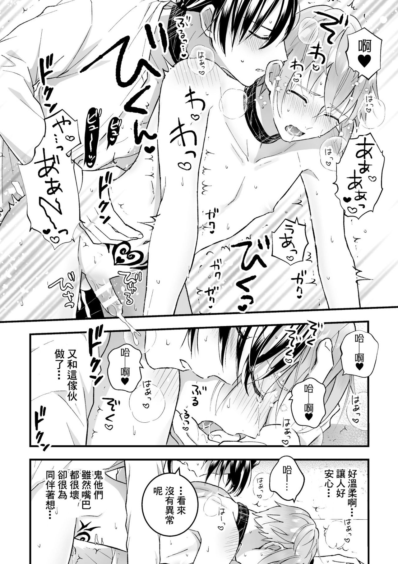 [故珍子] 男騎士が「くっ、殺せ!」って言うからメス調教してみた 第1-7話 [中国翻訳]