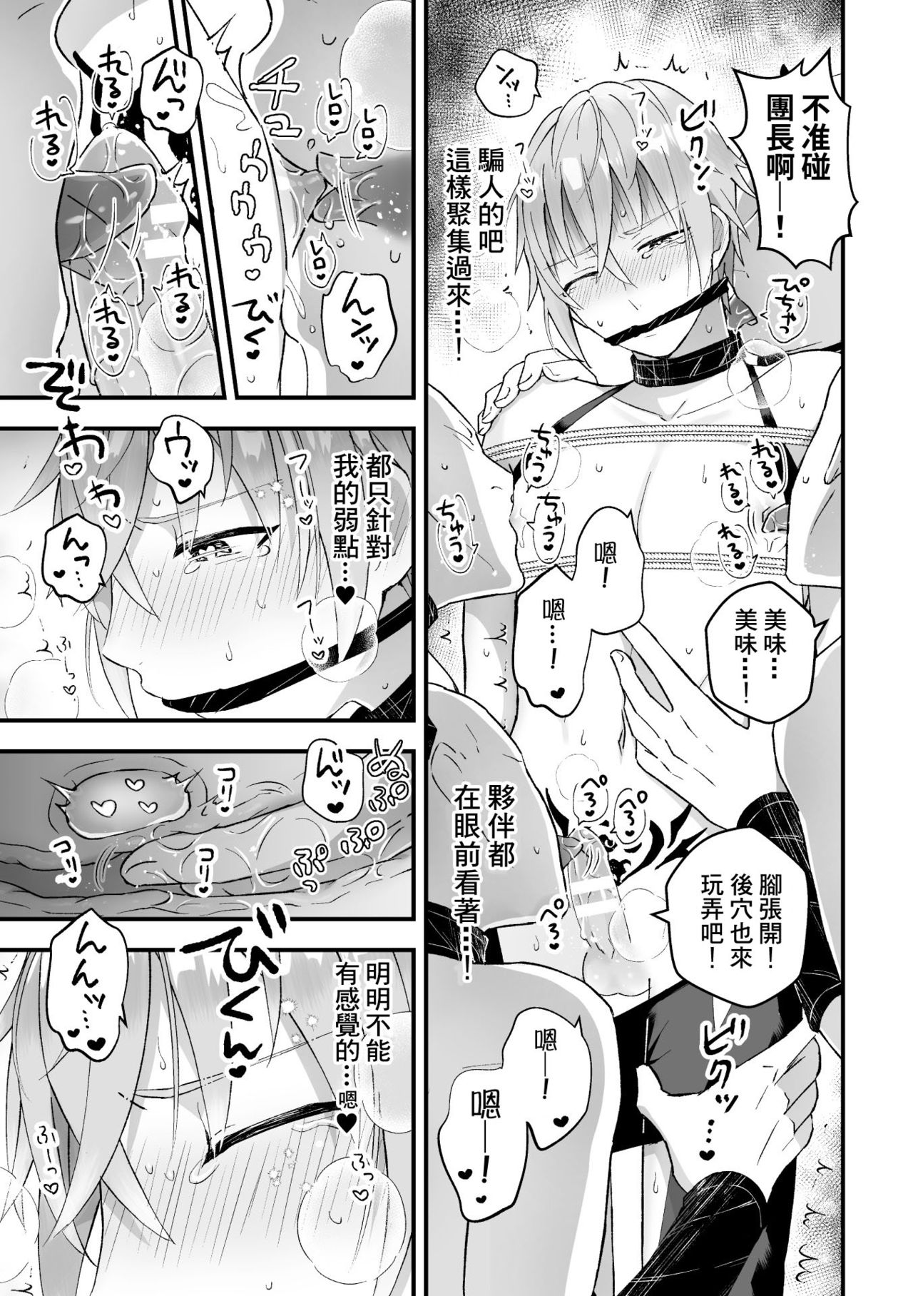 [故珍子] 男騎士が「くっ、殺せ!」って言うからメス調教してみた 第1-7話 [中国翻訳]