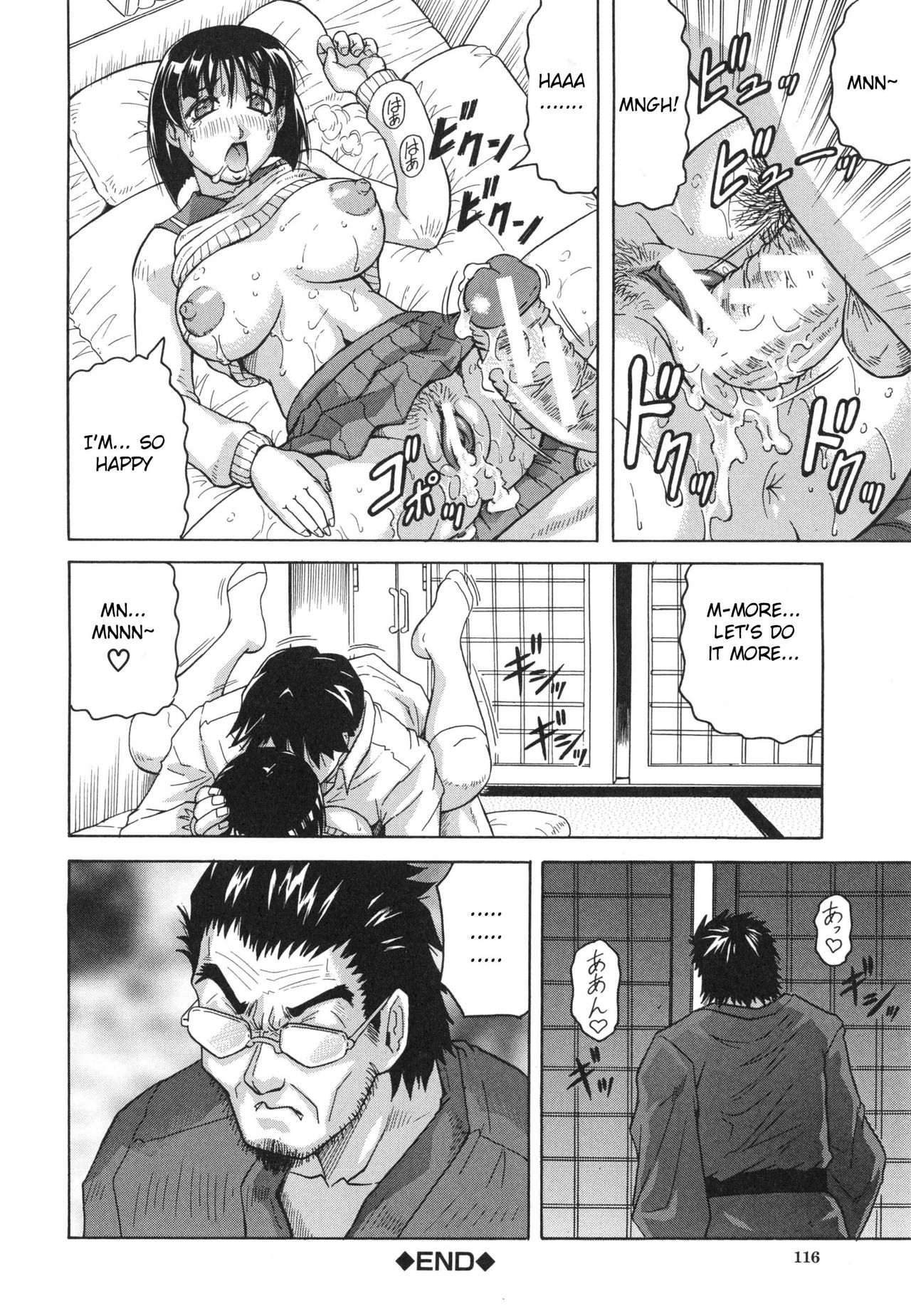 [じゃみんぐ] 母娘の淫宴 [英訳]