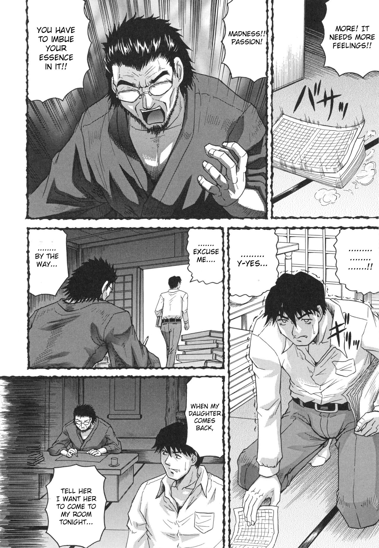 [じゃみんぐ] 母娘の淫宴 [英訳]