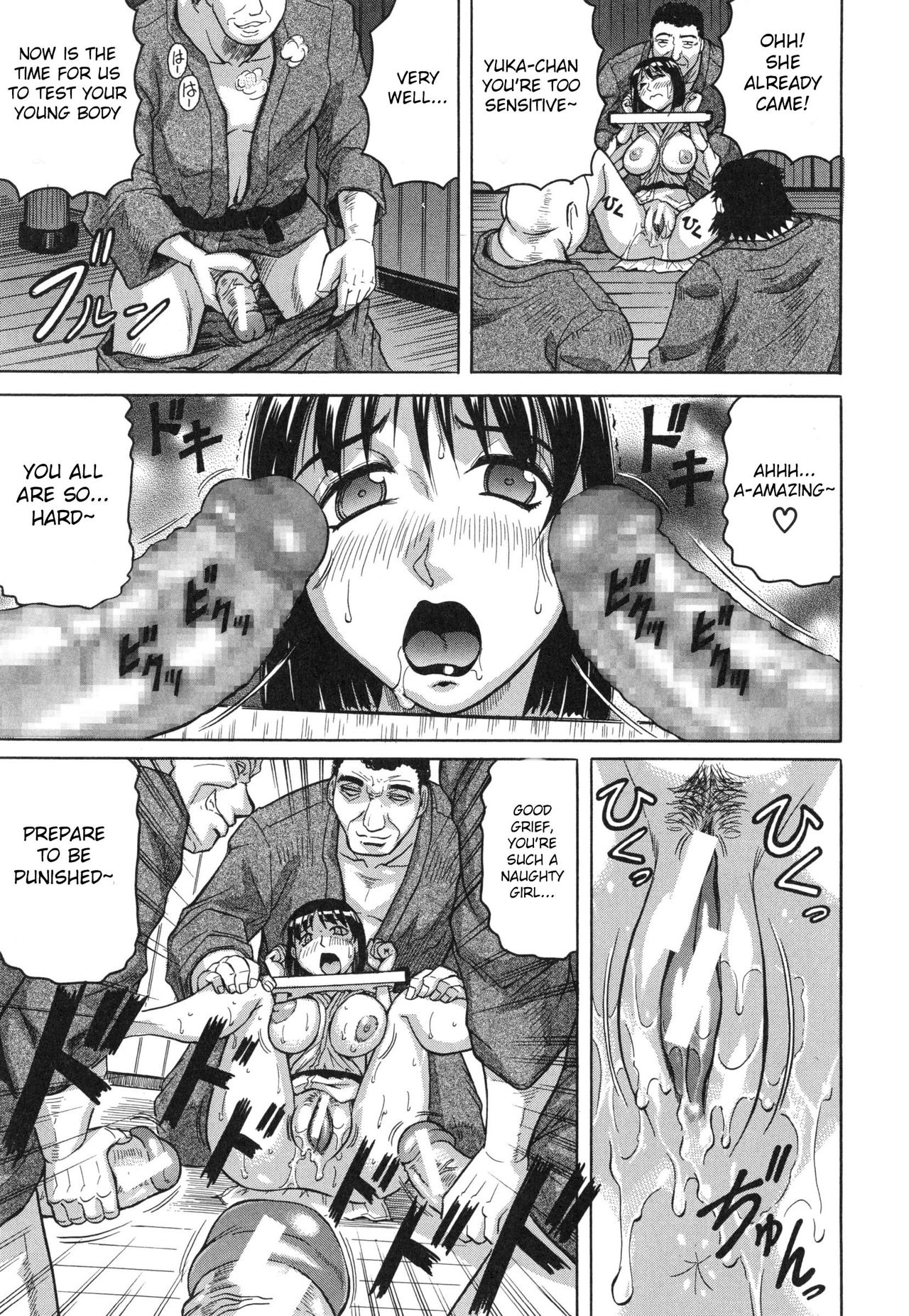 [じゃみんぐ] 母娘の淫宴 [英訳]