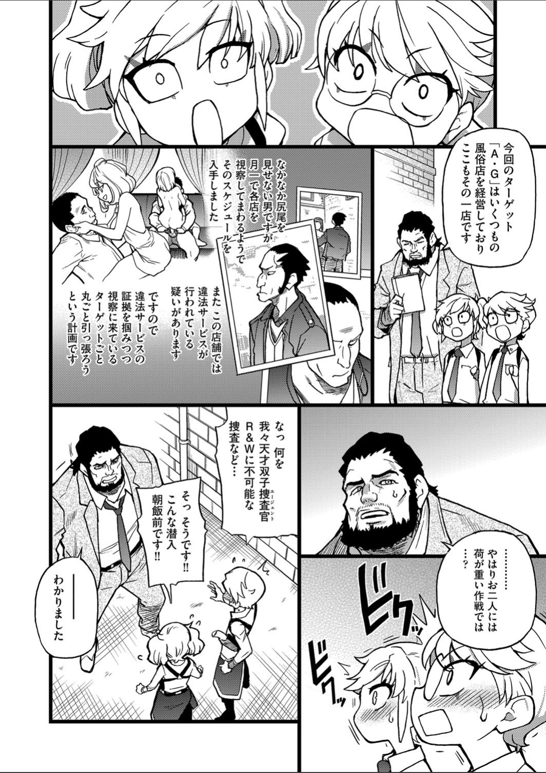 [師走の翁] 潜・入・少・年 (COMIC 阿吽 2021年4月号)