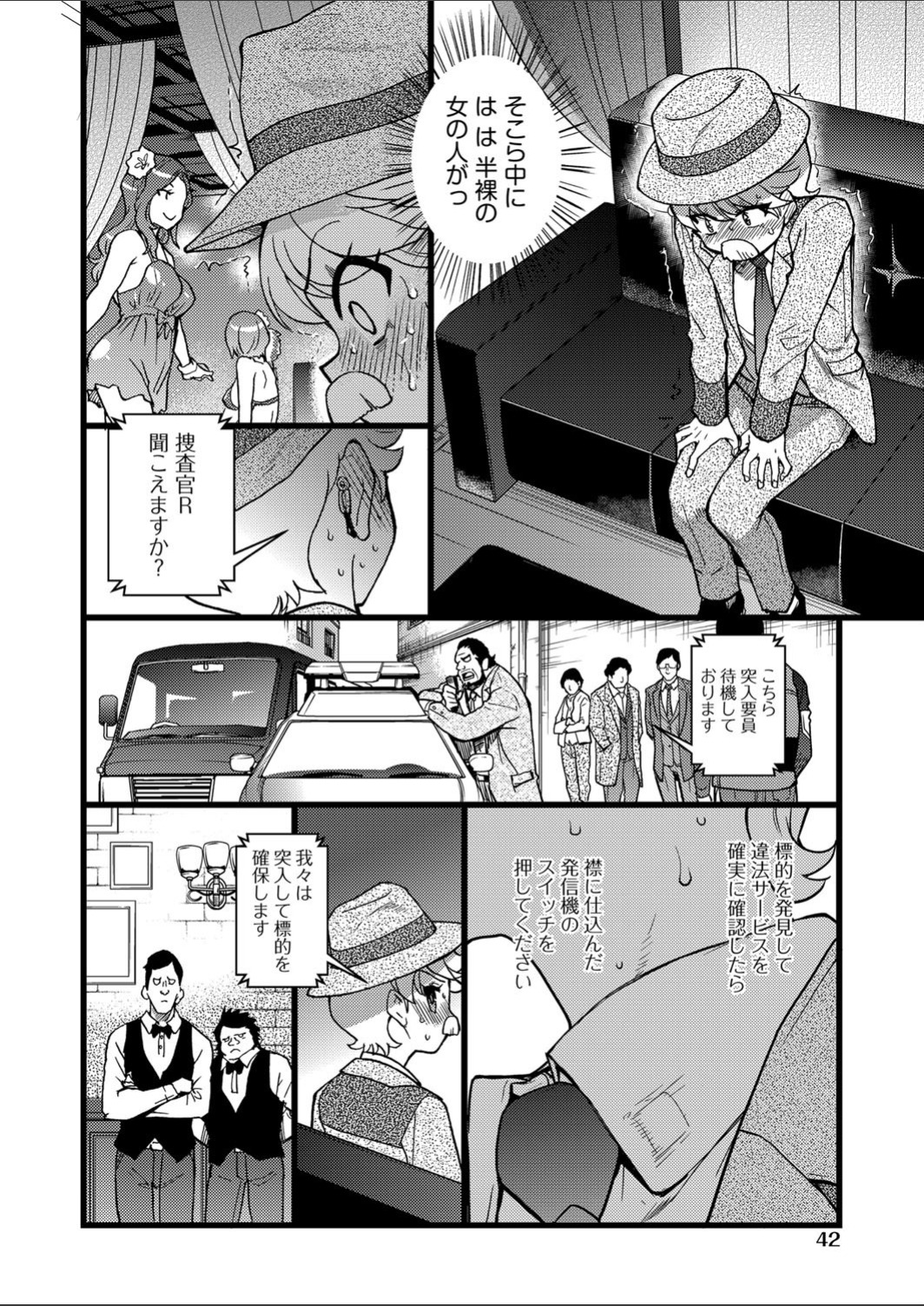 [師走の翁] 潜・入・少・年 (COMIC 阿吽 2021年4月号)