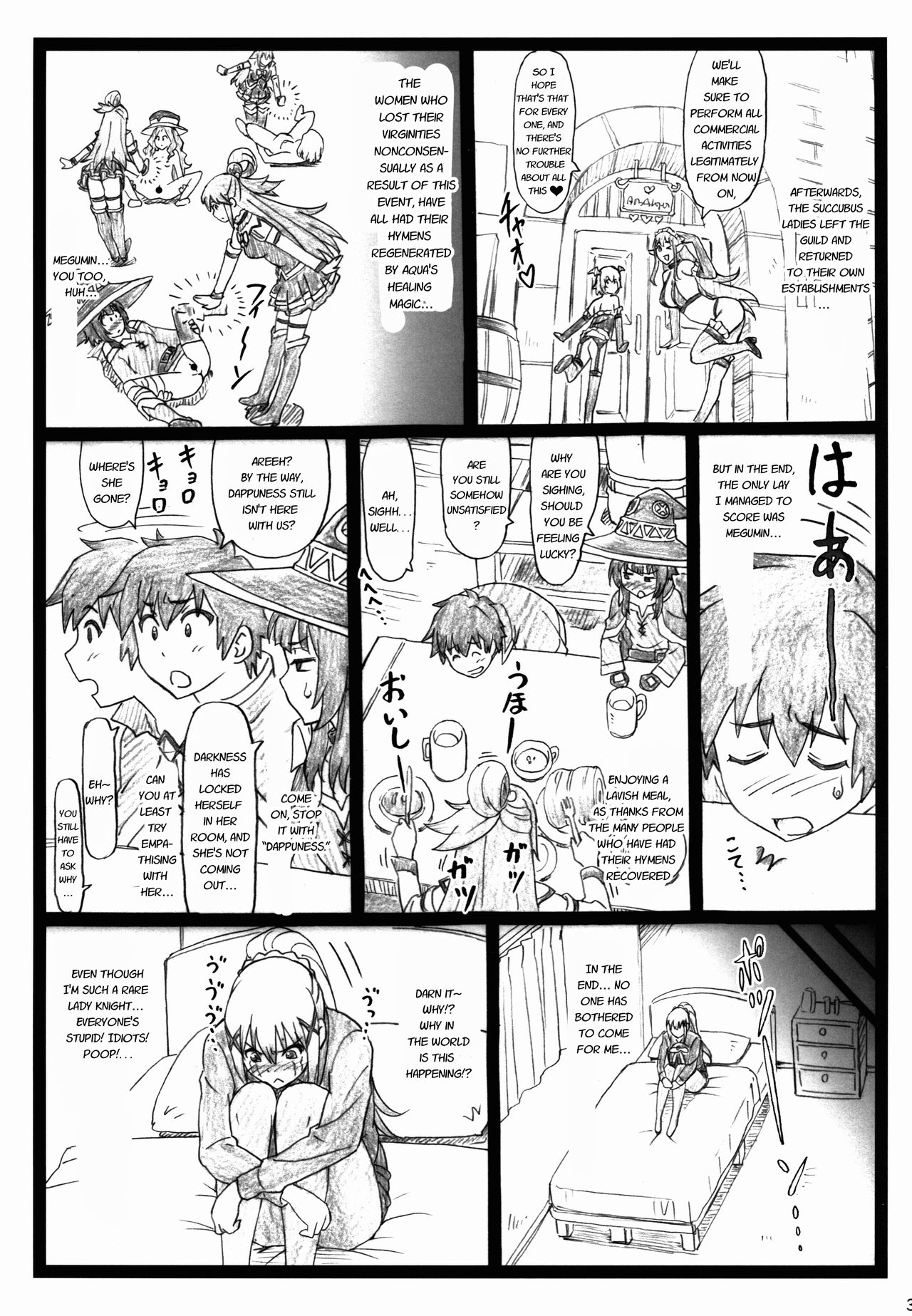 (C90) [大蔵別館 (大蔵一也)] まじすば (この素晴らしい世界に祝福を!) [英訳]