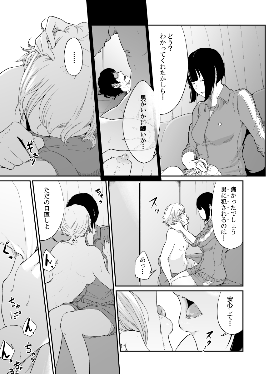 [モノクロイド] スパイマネジメント3 (工作員の作り方) [DL版]