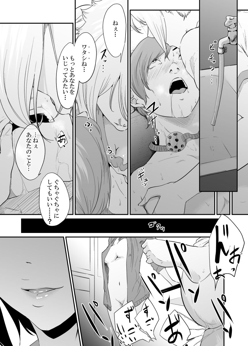 [モノクロイド] スパイマネジメント3 (工作員の作り方) [DL版]