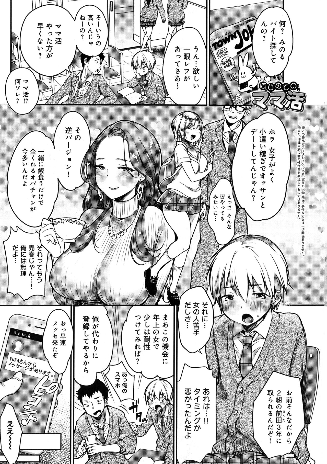 [みさおか] むちむちぱいおにあ