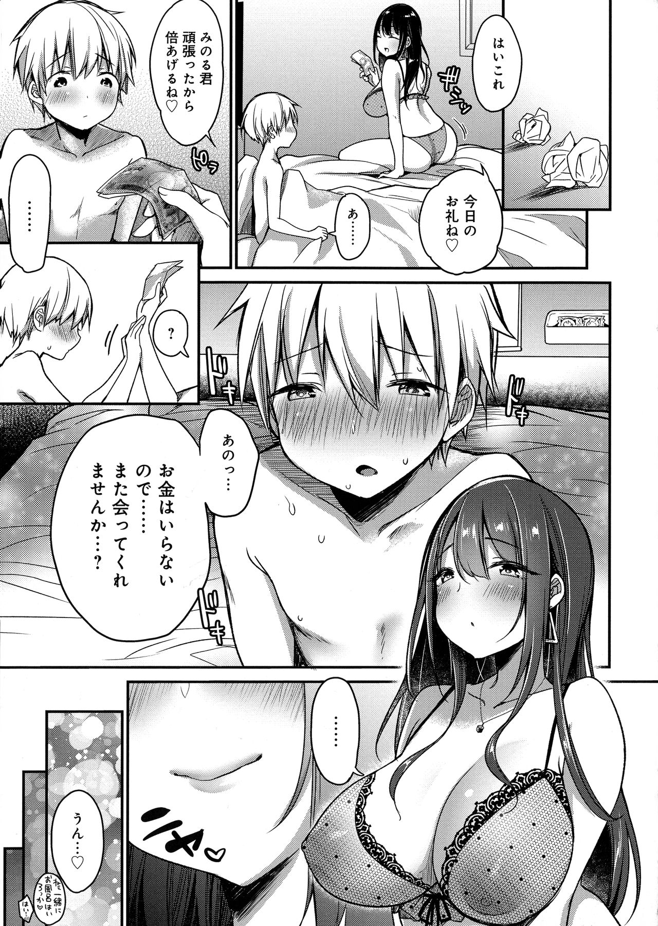 [みさおか] むちむちぱいおにあ
