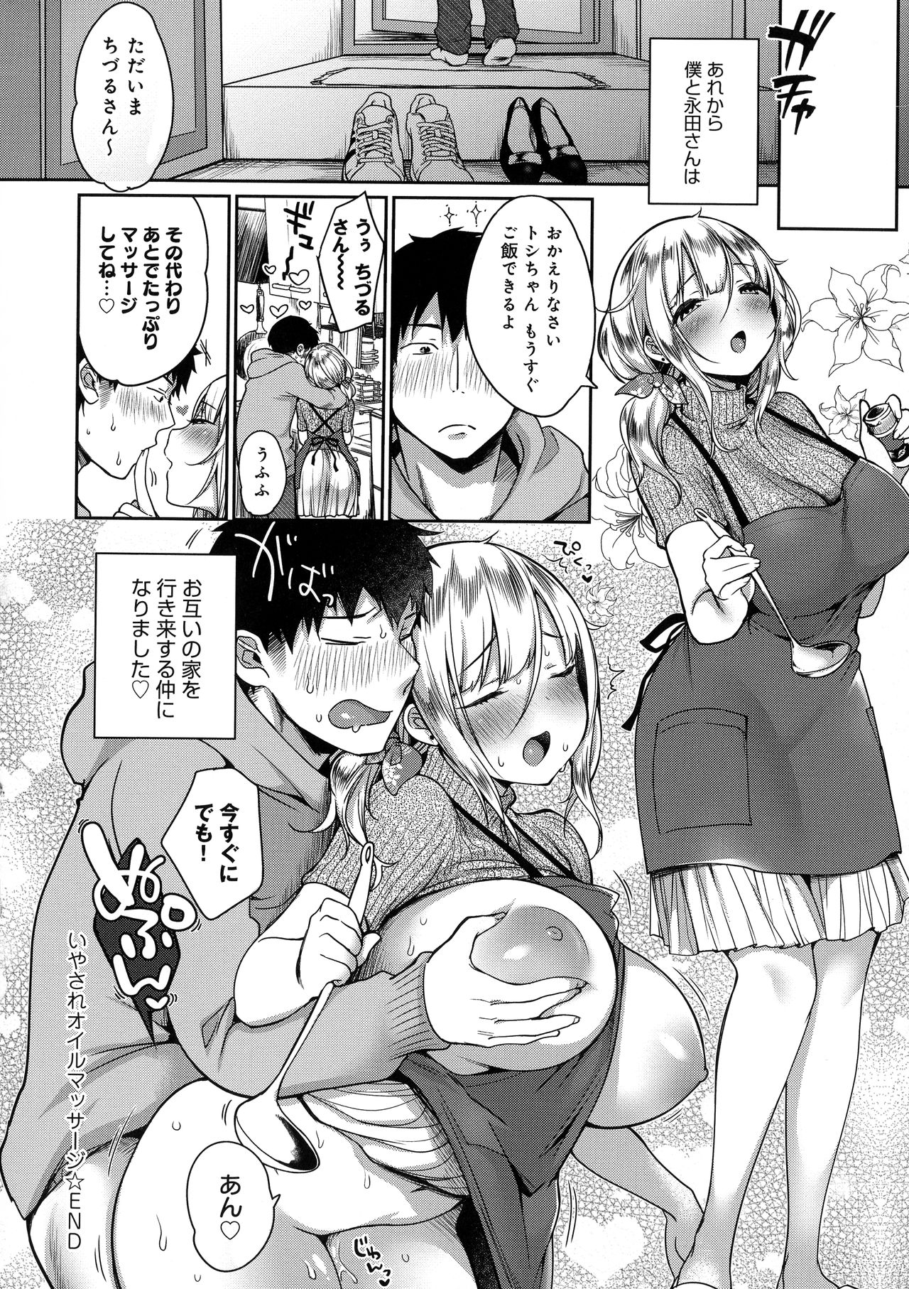 [みさおか] むちむちぱいおにあ